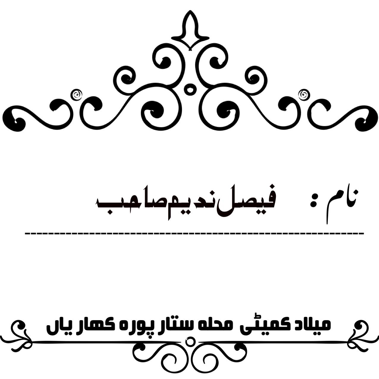 zeeshan rehmat ali